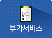 부가정보