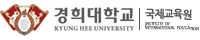 경희대 국제교류원 로고